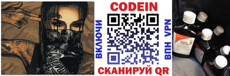 Кодеиновый сироп Lean Purple Drank  кракен ТОР  Хадыженск 