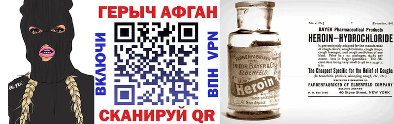 OMG онион наркотики Хадыженск ГЕРОИН Афган