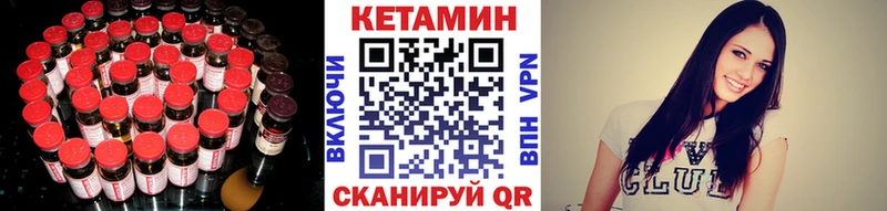 Кетамин ketamine  Хадыженск 