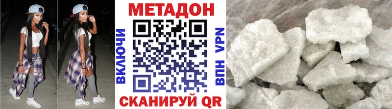 МЕТАДОН methadone  Хадыженск 